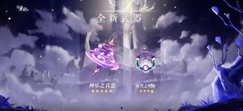 原神3.4前瞻最新爆料,新角色、新剧情，探索提瓦特大陆的未知奥秘