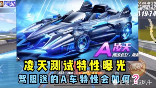 手游飞车爆料最新,速度与激情再升级，全新赛道等你挑战！  第3张