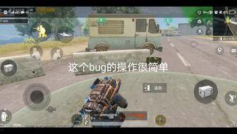 地铁逃生bug爆料最新,揭秘地铁逃生系统漏洞，安全出行再添隐患  第2张