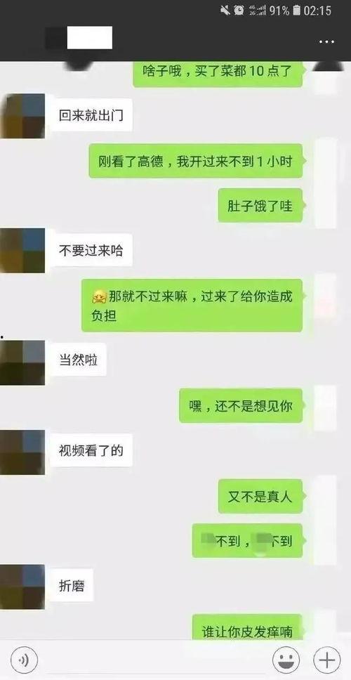 吃瓜聊天记录娱乐圈